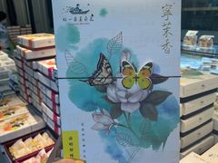 -好一朵茉莉花(老门东店)