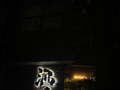 -Joy酒隐(西湖店)