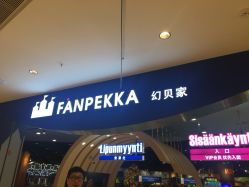 -幻贝家儿童乐园(苏州中心店)