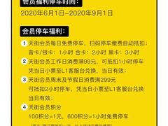 -龙湖上海闵行天街-停车场