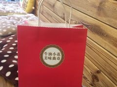 -iFood甜嫩嫩(江东北路店)