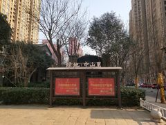 -绿地·中山里