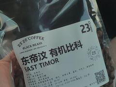 -2326 Coffee Roaster咖啡豆可选店(林肯公园店)