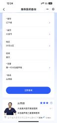 -大连美天医疗美容医院