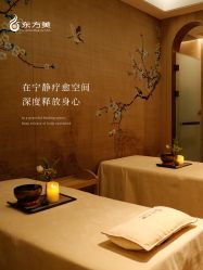 -东方美美容SPA会所