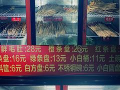 -钢管厂歆瑞源油卤串串香(春熙路太古里店)
