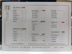 菜单-奈雪的茶(国金中心店)