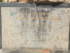 -黄花溪