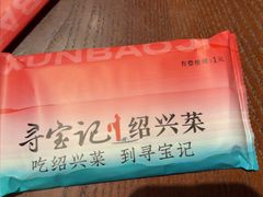 -寻宝记绍兴菜(鲁迅路店)