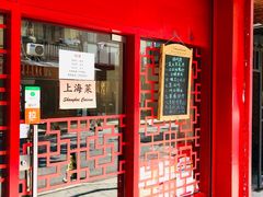 -蟹黄鱼面·锦园(定西路店)
