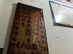 -安庆柴火馄饨(马道街店)