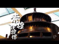 -中国紫檀博物馆