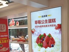 -味多美蛋糕(苏州街地铁店)