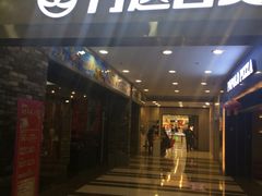 iphone_upload_pic-万达广场(大明宫店)