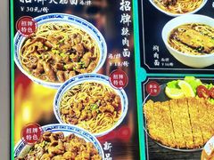 -好面道大肠面(中华路店)