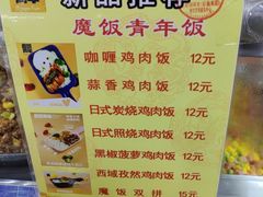 -中央民族大学-食堂