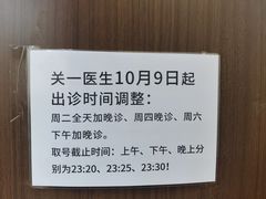 -弘医堂中医院
