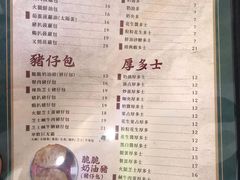 菜单-華歡冰室-WahFoon(吉大店)