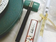 -松云泽