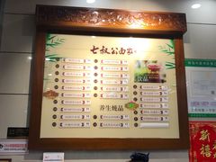 -七叔公面家(拱北口岸店)