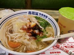 -鑫花溪牛肉米粉(苏州中心店)