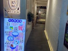 -田记宫廷奶酪