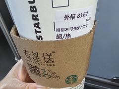 -星巴克(中远两湾城店)
