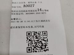 -中国工商银行(广州江南西路支行)