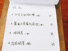 账单-三花屋 Mihhanaya