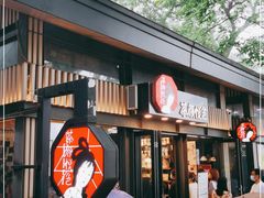 -茶颜悦色(岳麓山顶店)