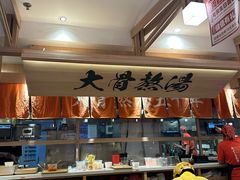 -味千拉面(金融街店)
