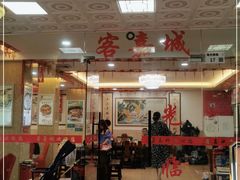 门面-客嘉城(西丽店)