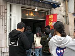 -邓氏兔头
