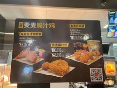 -麦当劳(中唱大厦店)