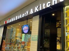 门面-托斯卡纳烘焙意大利餐厅(五天地店)