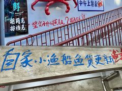 -胡同海鲜·大螃蟹