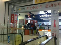 -苏宁易购(Suning Elec无锡五洲国际装饰城)