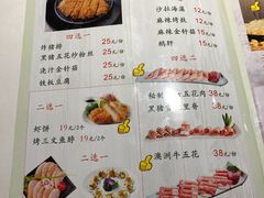 菜单-猪啊牛呀羊啊铜盘烤肉(正大广场店)