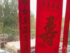 -百富源·海鲜辽菜(张士店)