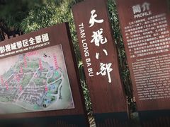 -天龙八部武侠城