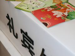 -瑞虹新天地月亮湾