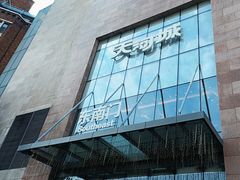 -天河城购物中心