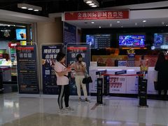 -金逸影城(中关村店)