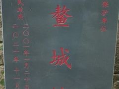 -六鳌古城