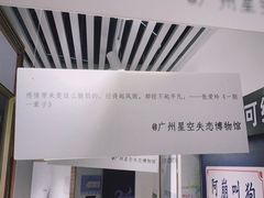 -星空失恋博物馆(北京路旗舰店)