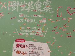 -杭州湖滨in77