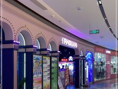 -反斗乐园(领展中心城店)