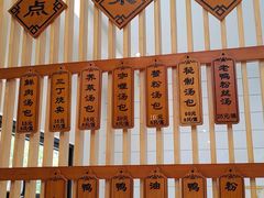 -法华汤包馆(法华镇路店)