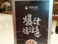 -陈家生煎(世茂双子塔店)