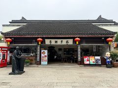 -咸亨酒店•非遗绍兴菜•中华老字号(堂吃餐厅)